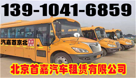 北京通州班車租賃公司便捷的出行體驗